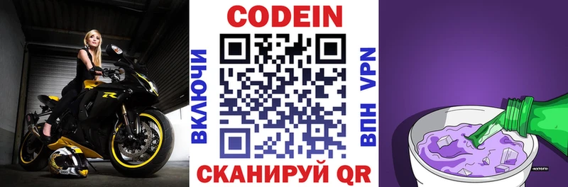Кодеиновый сироп Lean напиток Lean (лин) Купить закладки Нижние Серги