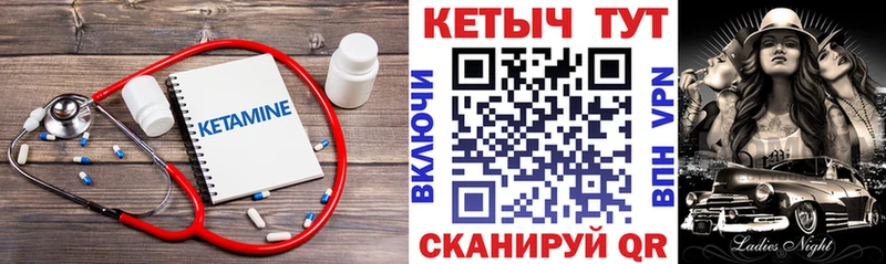 Кетамин VHQ  Купить закладки  Нижние Серги 