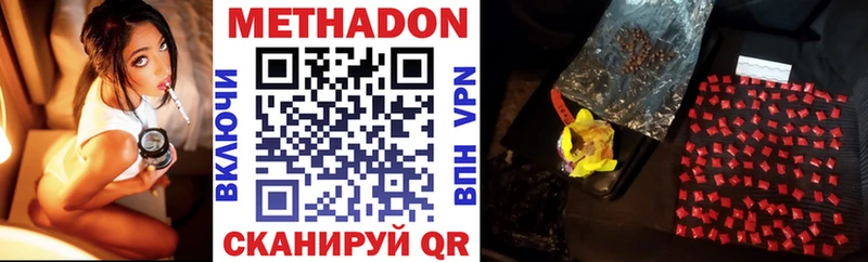 Метадон VHQ  Купить  Нижние Серги 